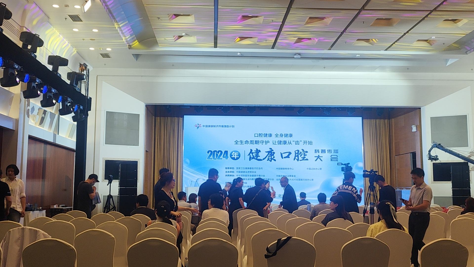 2024健康口腔大會(huì)